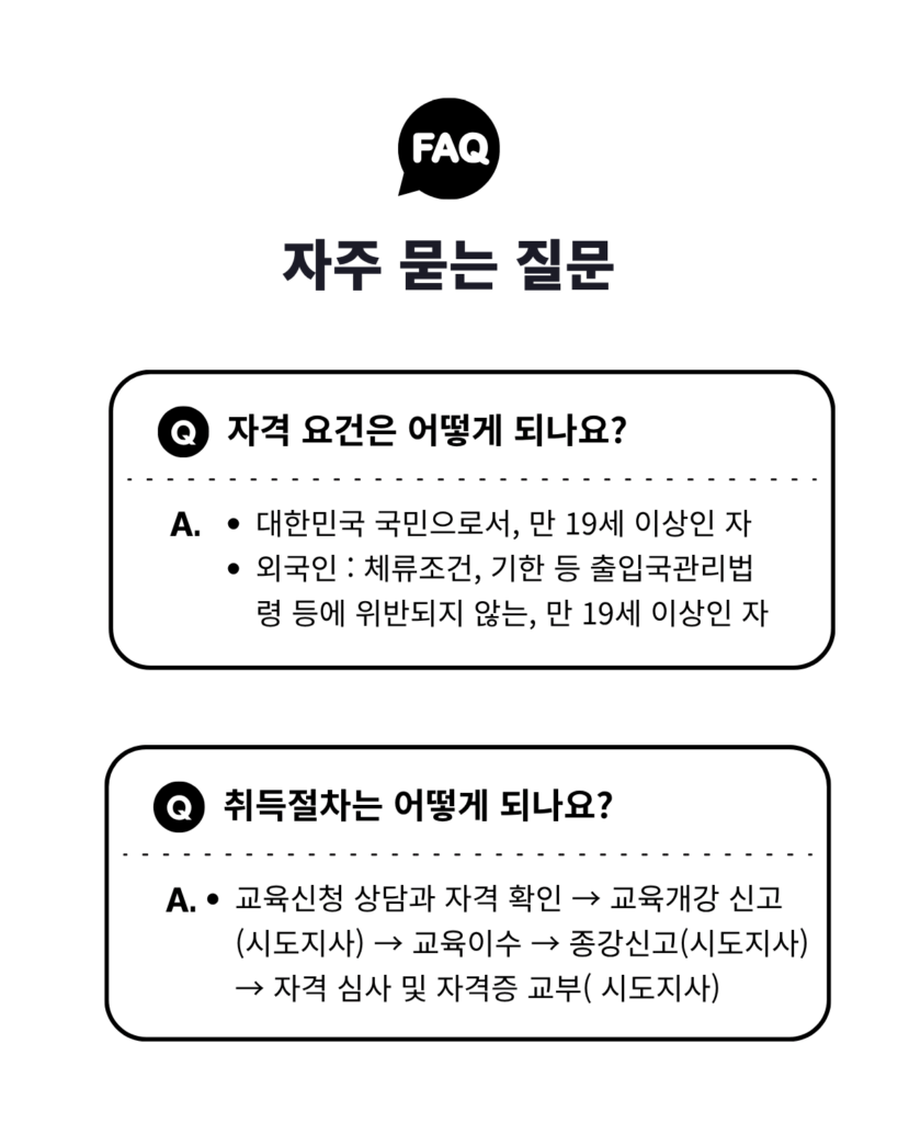 서초장례지도사