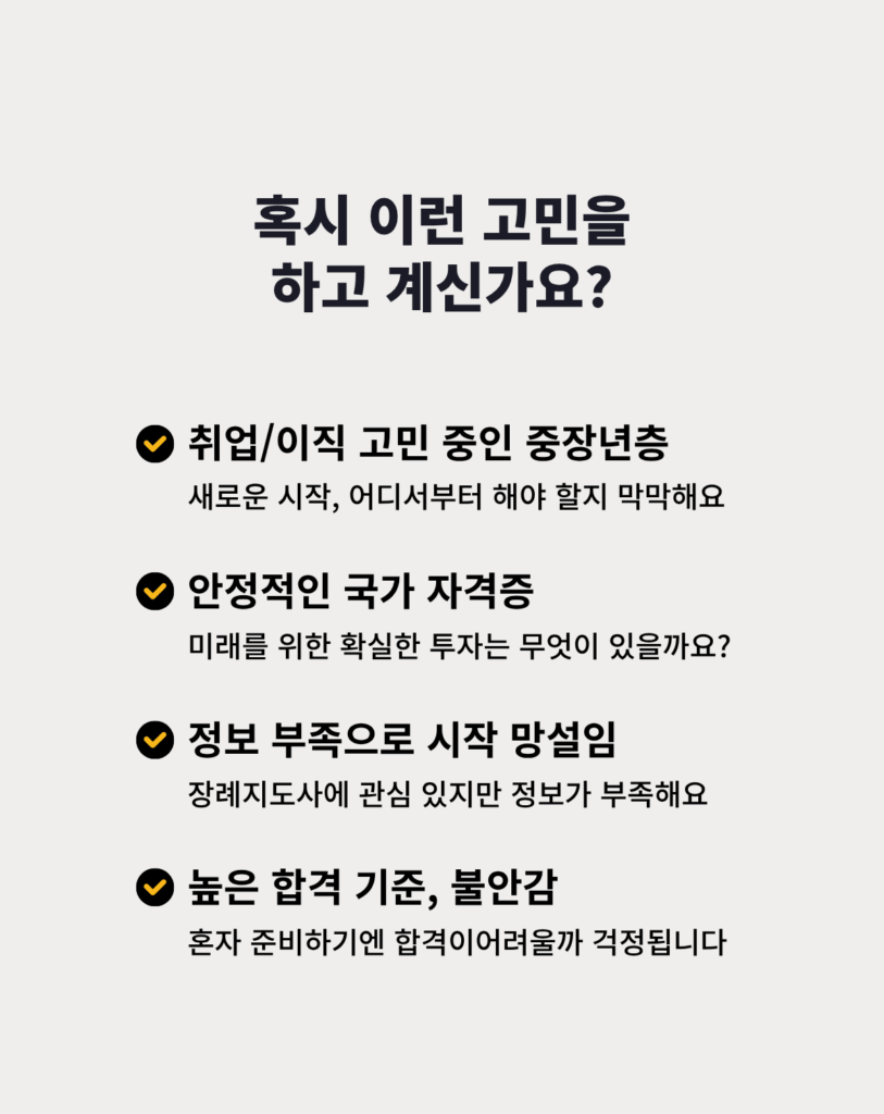 서초장례지도사