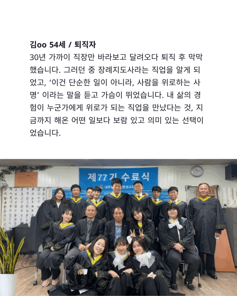 서초장례지도사