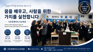 02-3471-4331 -100기 장례지도사 자격반 수료식