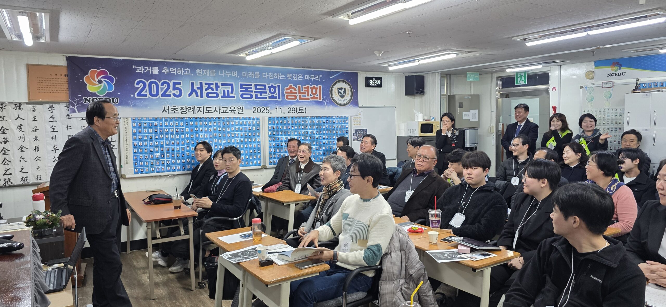 송년회 참석자들
