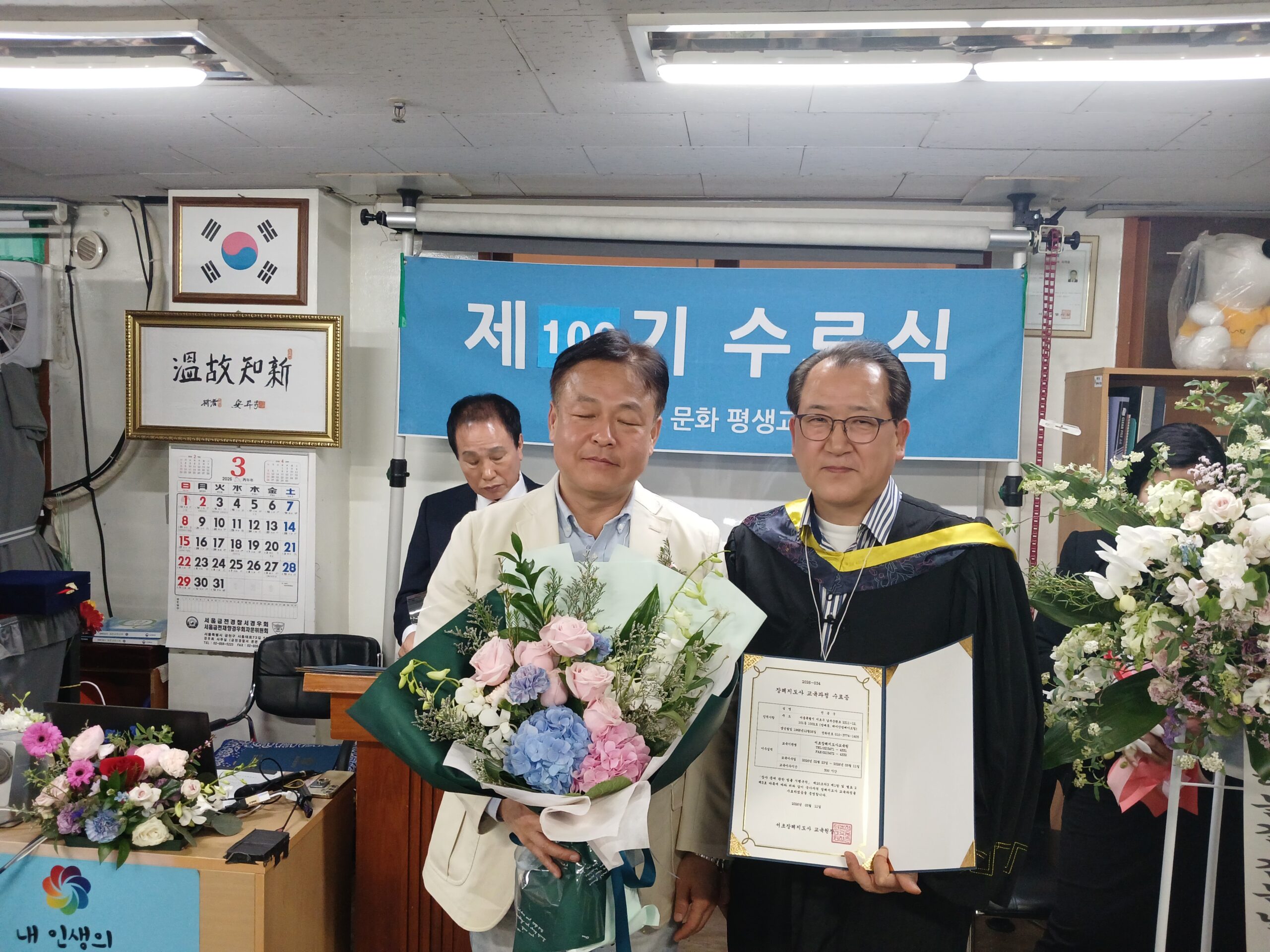 100기 수료식 수료증 수여