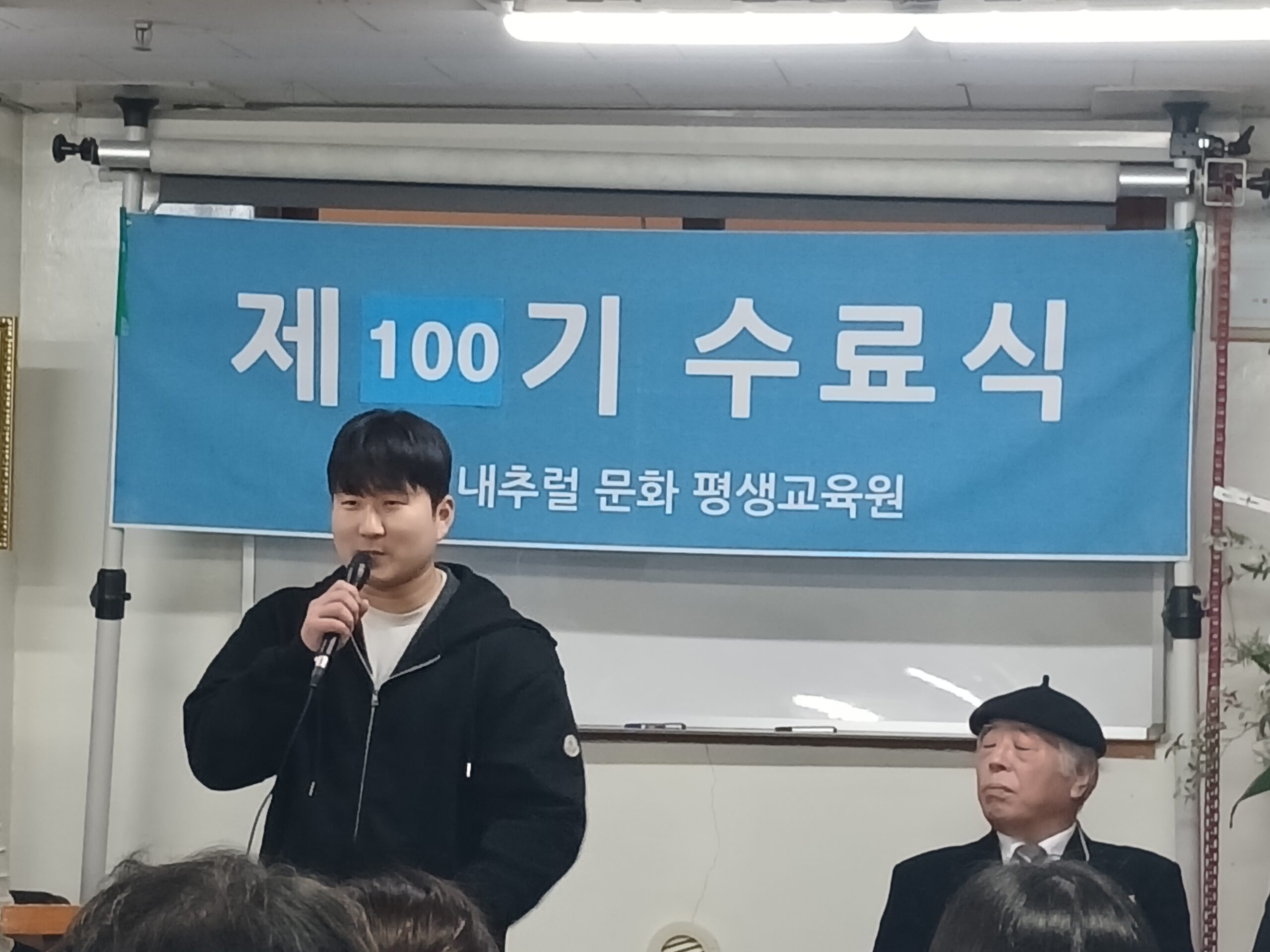 100기 수료식 현장