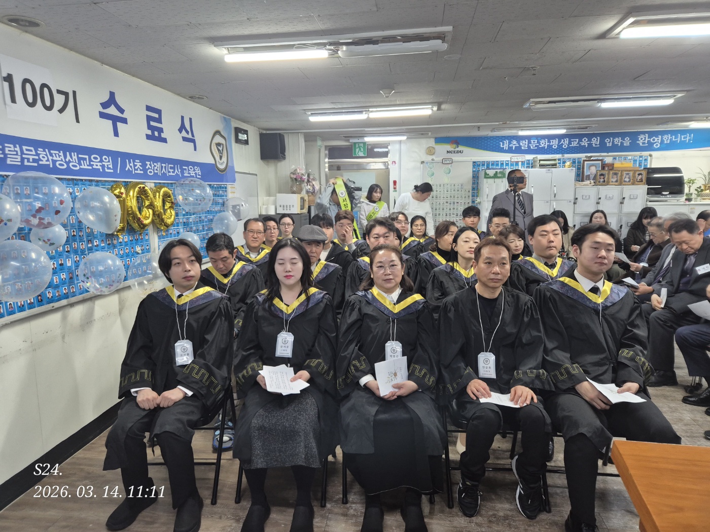 수료식 기념 촬영