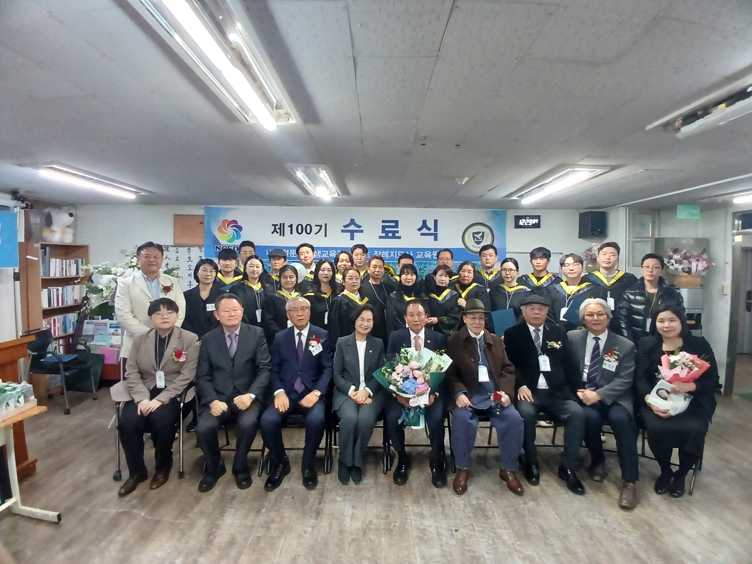 100기 수료식 소감 발표