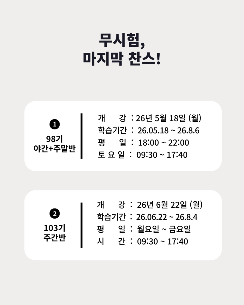 서초장례지도사 교육원